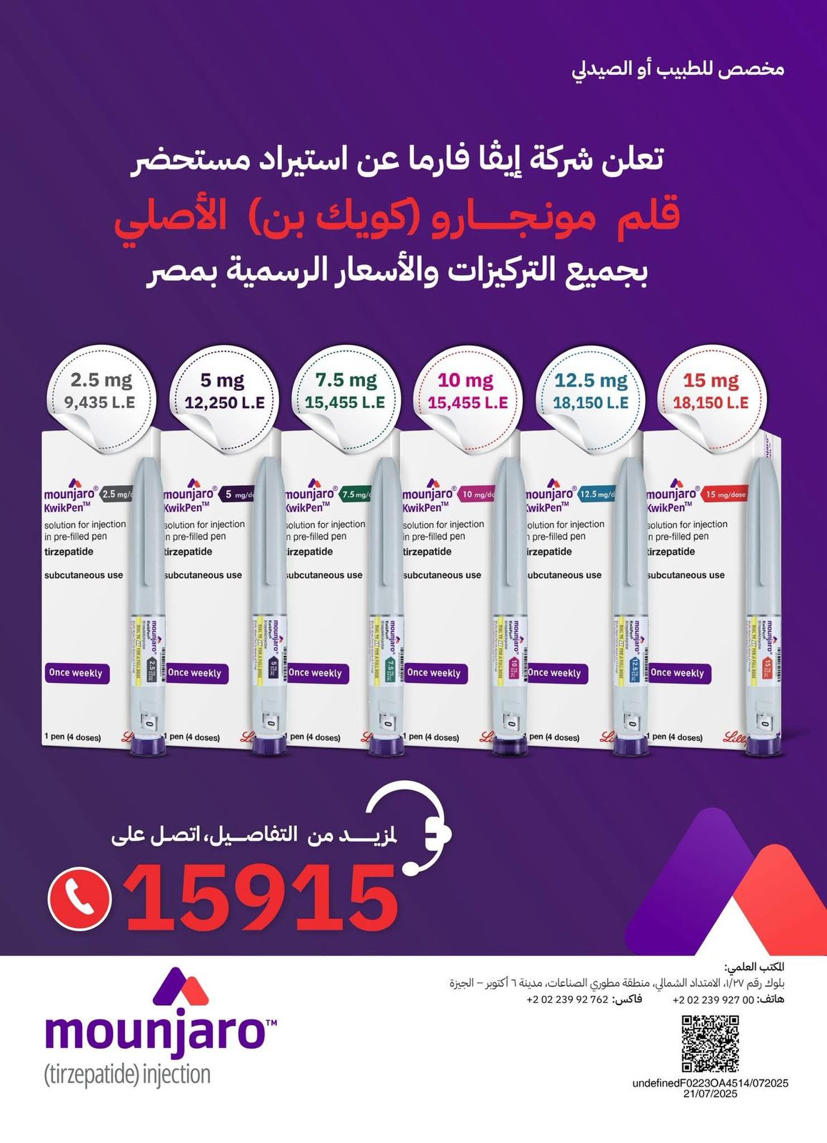  هيلث جيت
